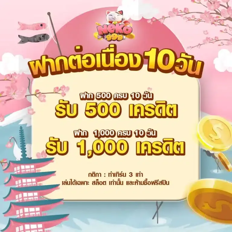 neko999 สมัคร