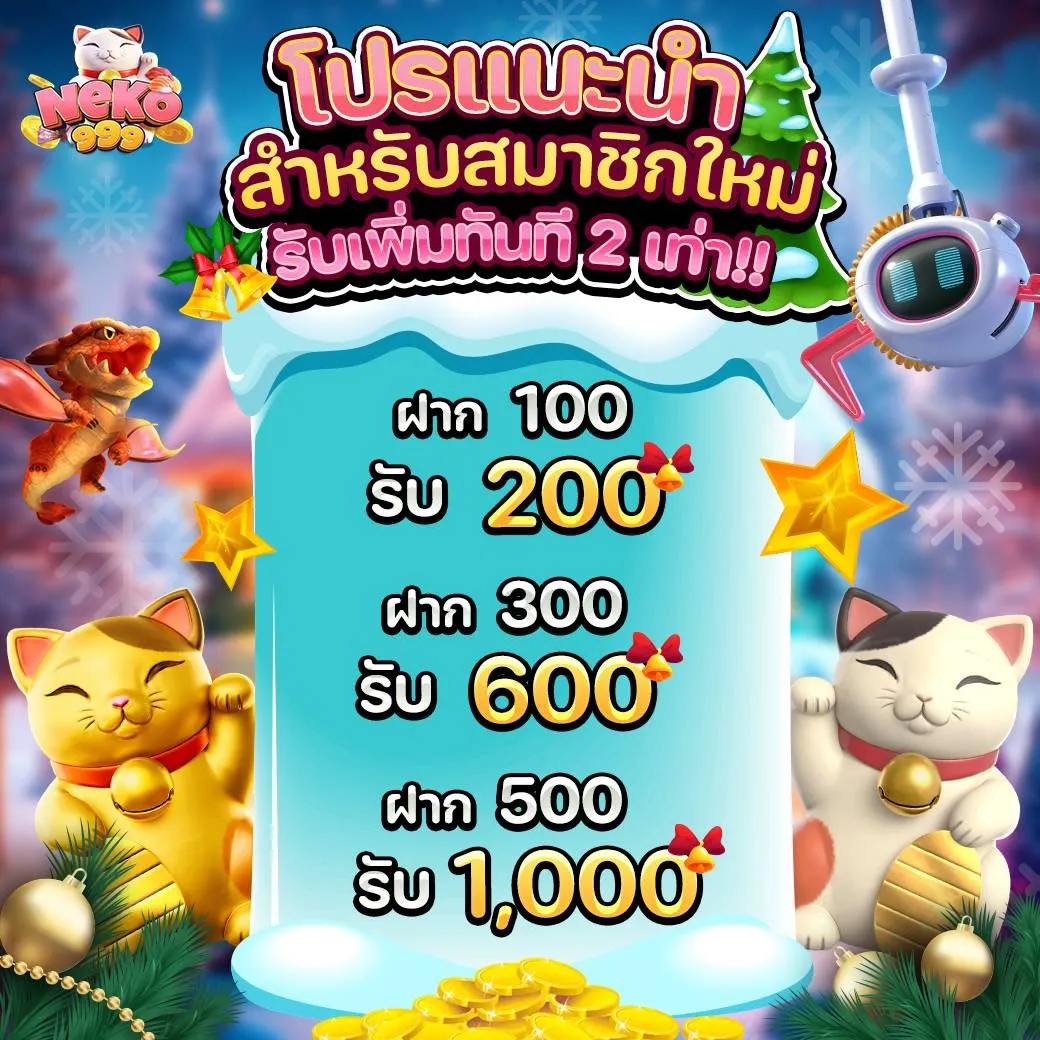 neko999 สล็อต